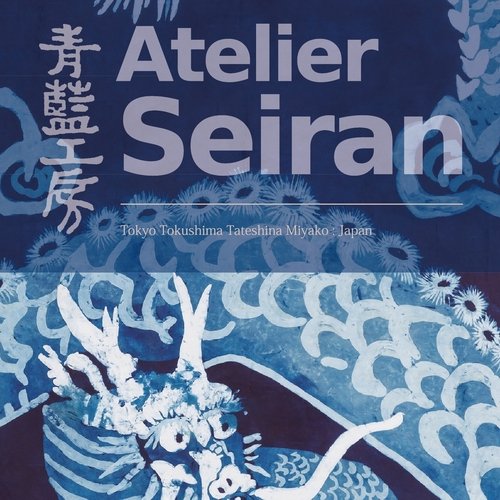 Atelier Seiran