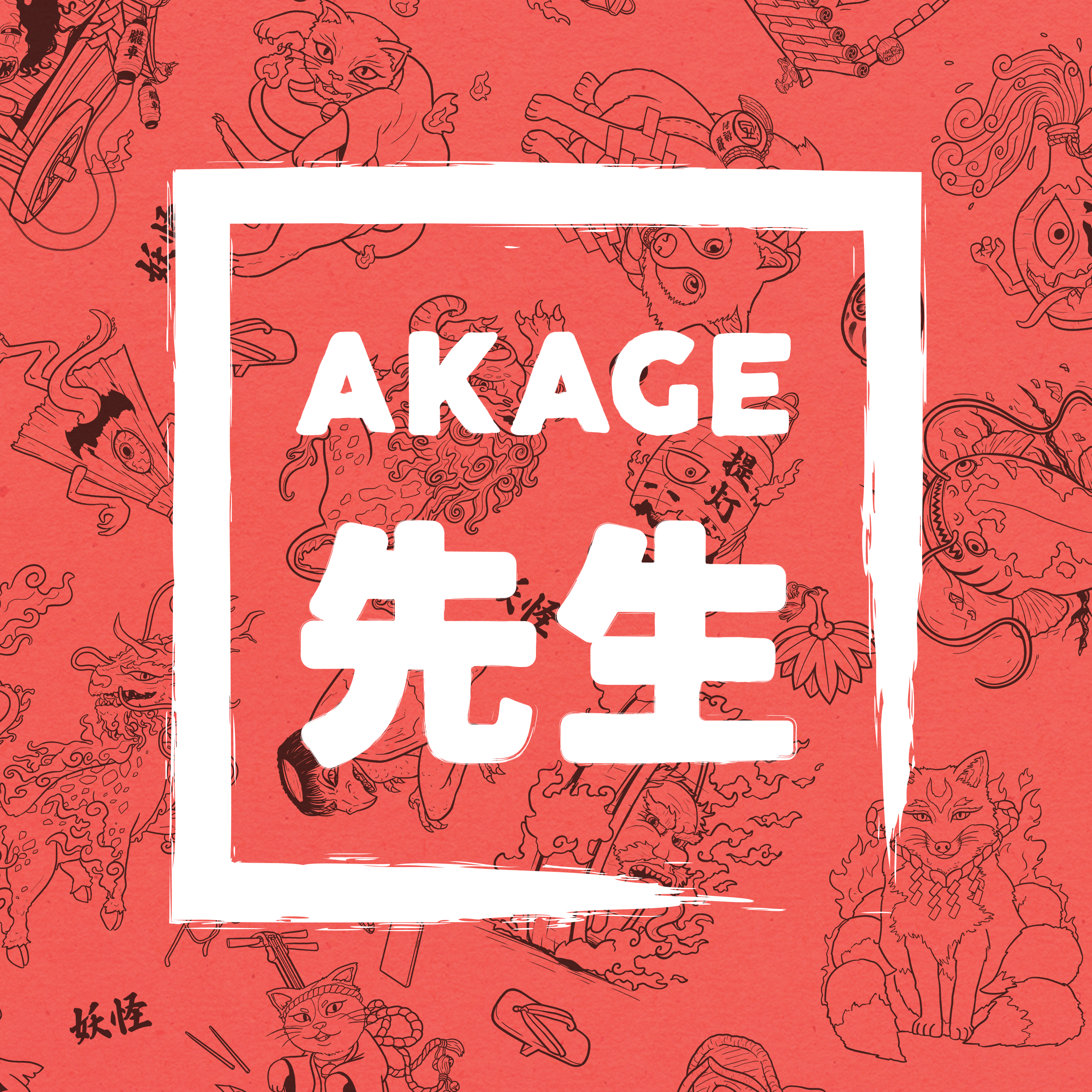 Akage Sensei