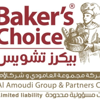 BAKER'S CHOICE