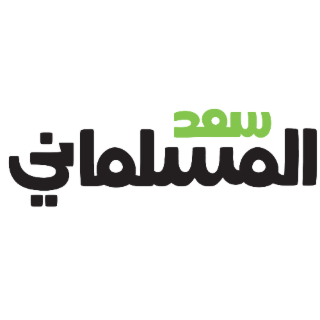 SAAD MASLAMANI ROASTERS