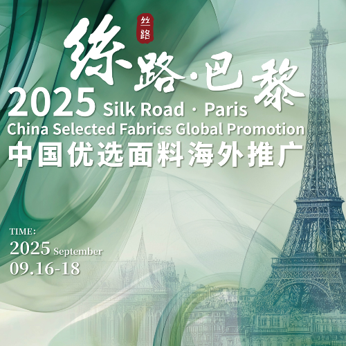 China Textiles Information Center & China Textiles Development Center