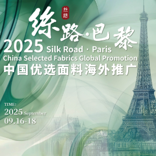 China Textiles Information Center & China Textiles Development Center